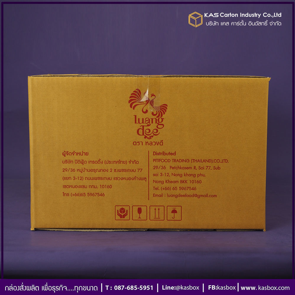 กล่องลูกฟูก สำเร็จรูป และ สั่งผลิต ตามความต้องการลูกค้า กล่องลูกฟูก SME กล่องกระดาษลูกฟูก กล่องอาหาร Luangdee