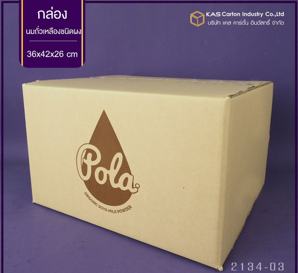 กล่องลูกฟูก สำเร็จรูป และ สั่งผลิต ตามความต้องการลูกค้า กล่องลูกฟูก SME กล่องกระดาษลูกฟูก  บรรจุ นมถั่วเหลืองชนิดผง  Brand Pola
