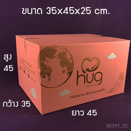 กล่องหมอน Hug 
ขนาด 35x45x25 cm.
กล่องหนา 3 ชั้น ลอน C
สีกล่อง ด้านนอก170KS/ด้านใน125KA
พิมพ์ย้อมสี 2 สี 
รหัสสินค้า BKL0397_02