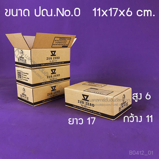 กล่องสเปรย์ฉีดผม ZUB ZERO 
ขนาด ปณ.0 11x17x6 cm.
กล่องหนา 3 ชั้น ลอน B
สีกล่อง ด้านนอก125KL/ด้านใน125CA
รหัสสินค้า BKL0412_01