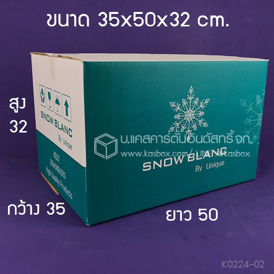 กล่องสกินแคร์ Cosmetic Brand SNOW BLANC 