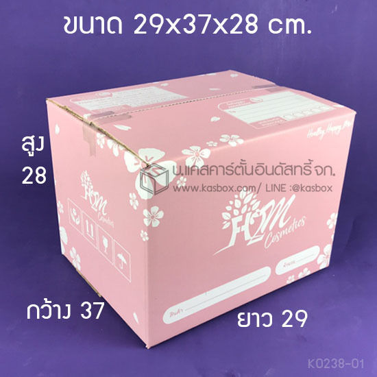 กล่องSkincare Cosmetic Brand H2M COSMETIC 