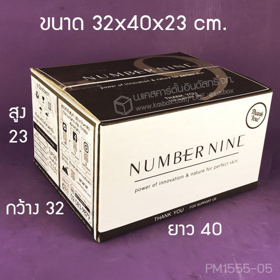 กล่องSkincareCosmetic Brand Number 9