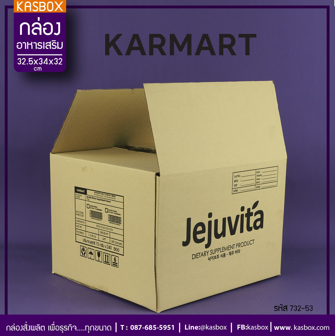 กล่องอาหารเสริม
Brand KARMART