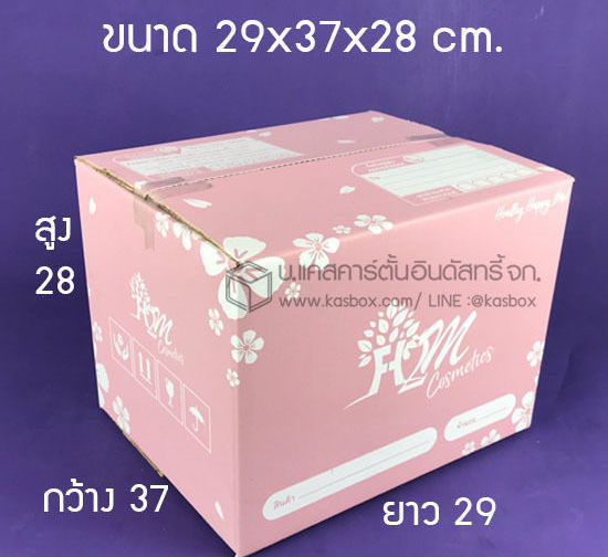 กล่องSkincare Cosmetic Brand H2M COSMETIC