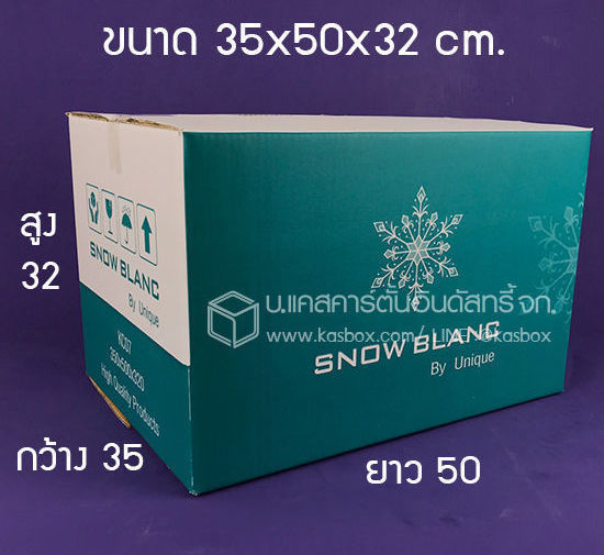 กล่อง Skincare Cosmetic Brand SNOW BLANC
