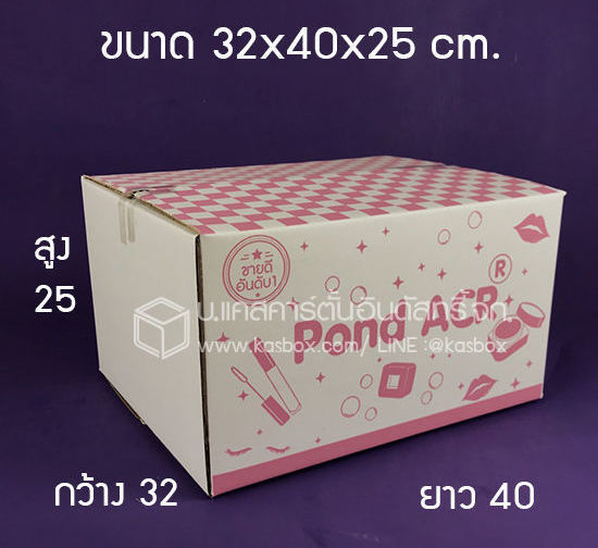 กล่อง Skincare Cosmetic Brand Pond ACR 