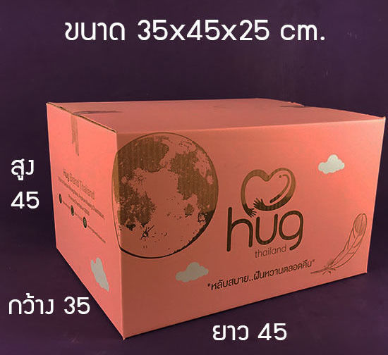 กล่องใส่หมอน Brand HUG THAILAND