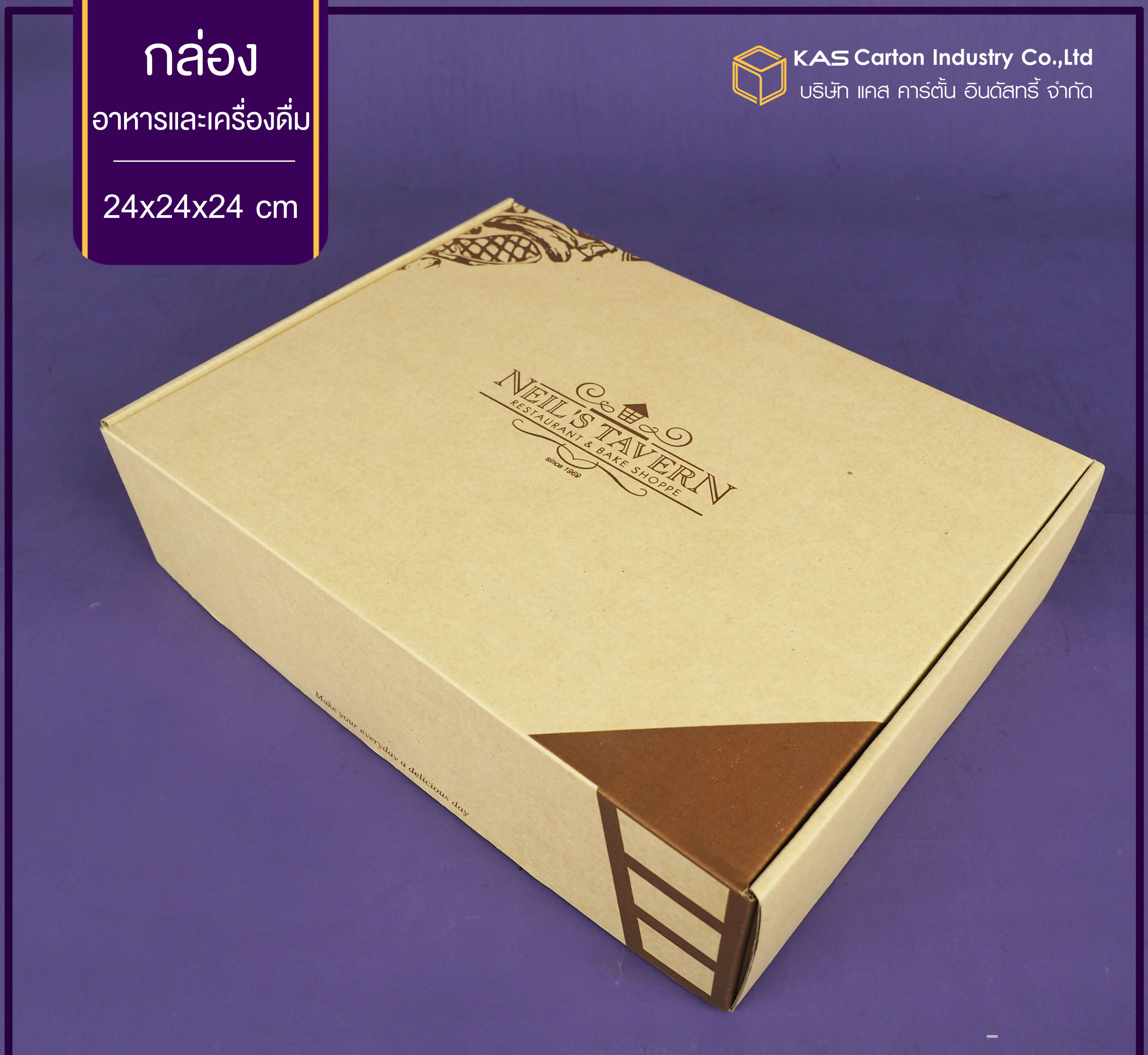กล่องลูกฟูก สำเร็จรูป และ สั่งผลิต กล่องอาหารและเครื่องดื่ม Neils Havern