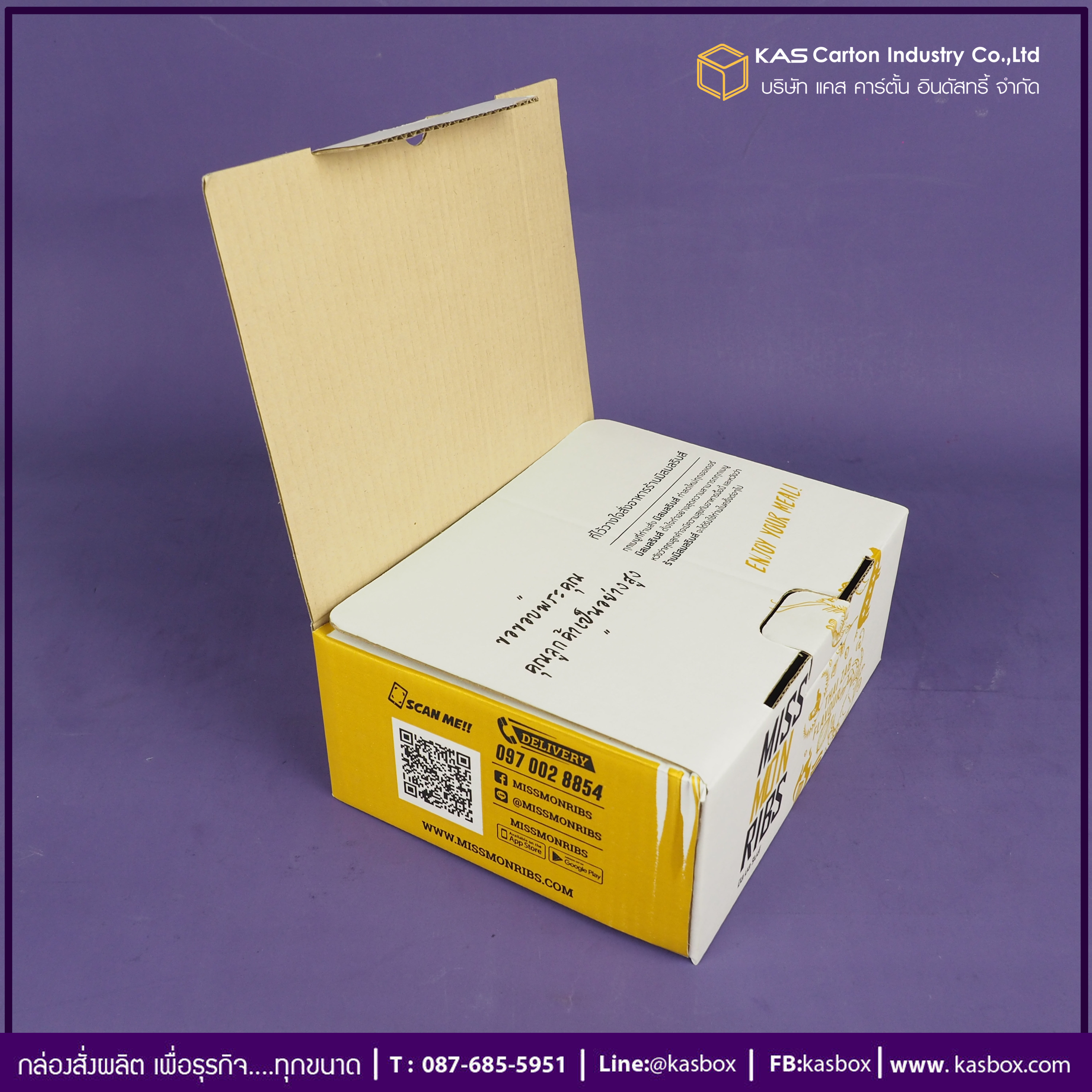 กล่องลูกฟูก สำเร็จรูป และ สั่งผลิต ตามความต้องการลูกค้า กล่องลูกฟูก SME กล่องไปรษณีย์ Delivery ใส่ซี่โครงหมูอบ Miss Mon Ribs