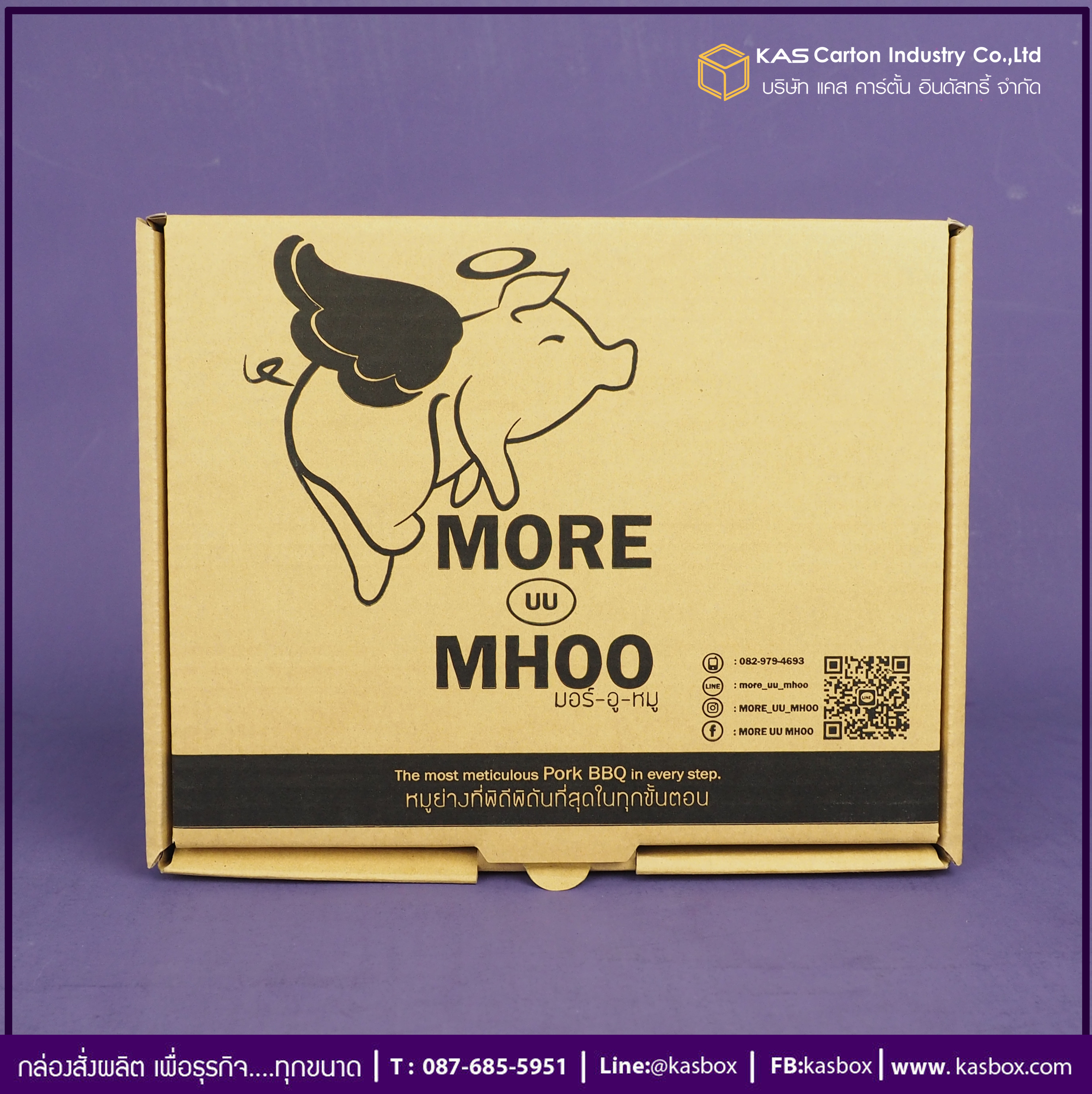 กล่องลูกฟูก สำเร็จรูป และ สั่งผลิต ตามความต้องการลูกค้า กล่องลูกฟูก SME กล่องกระดาษลูกฟูก กล่องอาหาร ชุดคอหมูย่าง More uu Moo