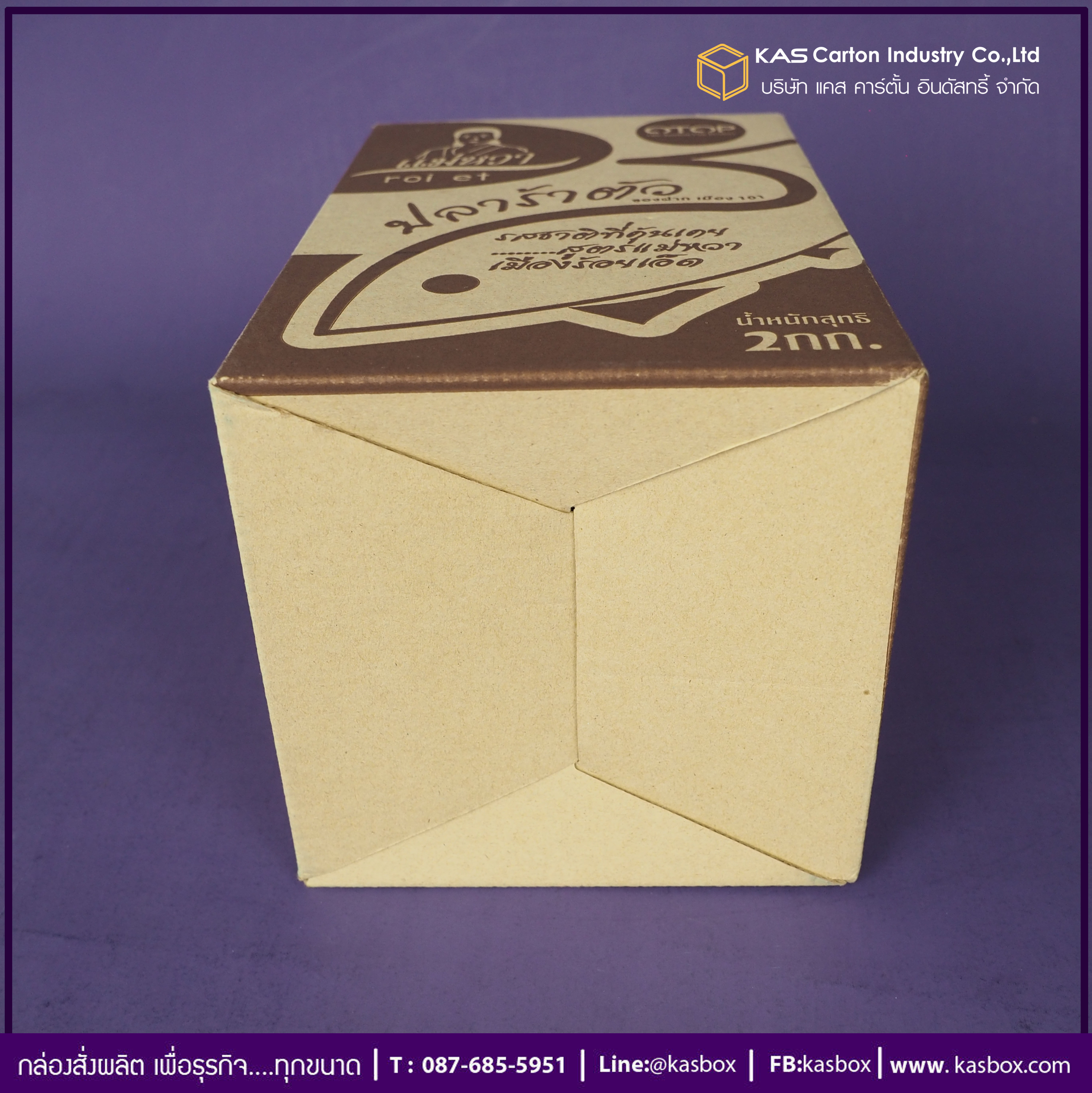 กล่องลูกฟูก สำเร็จรูป และ สั่งผลิต ตามความต้องการลูกค้า กล่องลูกฟูก SME กล่องกระดาษลูกฟูก สินค้าน้ำปลาร้า OTOP แม่หวา