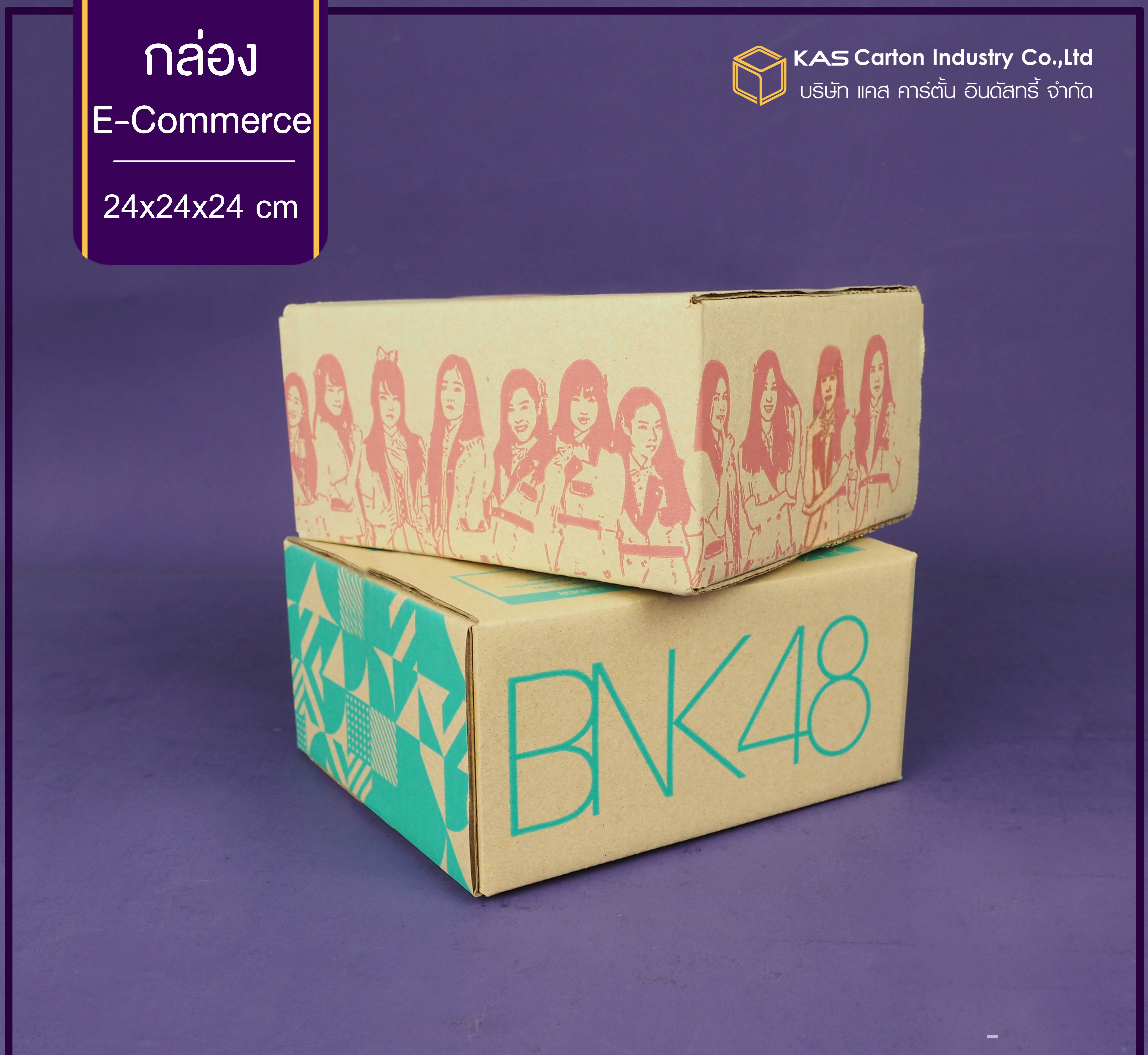 กล่องลูกฟูก สำเร็จรูป และ สั่งผลิต Bnk48