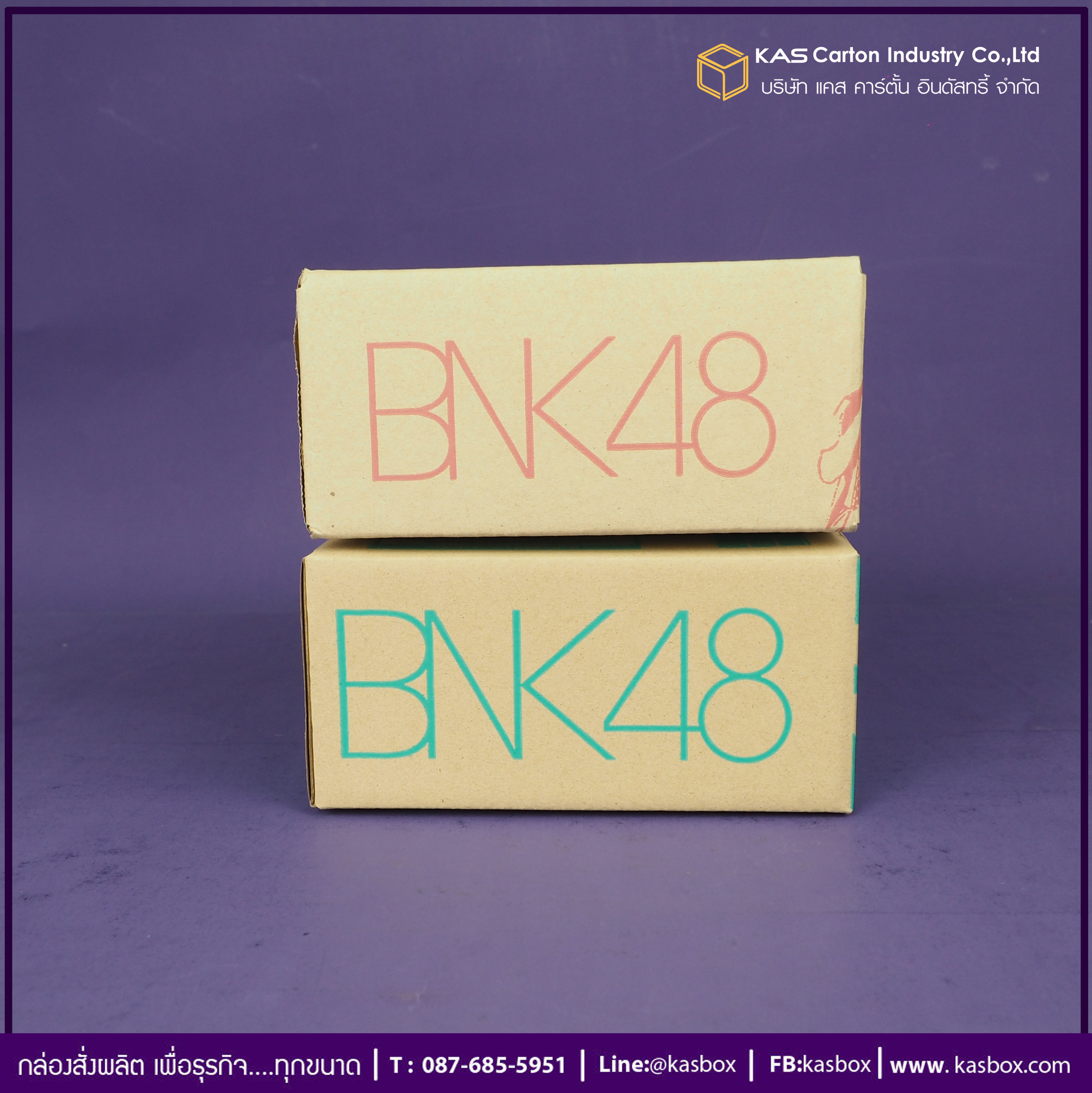 กล่องลูกฟูก สำเร็จรูป และ สั่งผลิต ตามความต้องการลูกค้า กล่องกระดาษลูกฟูก กล่องใส่ซีดี BNK48
