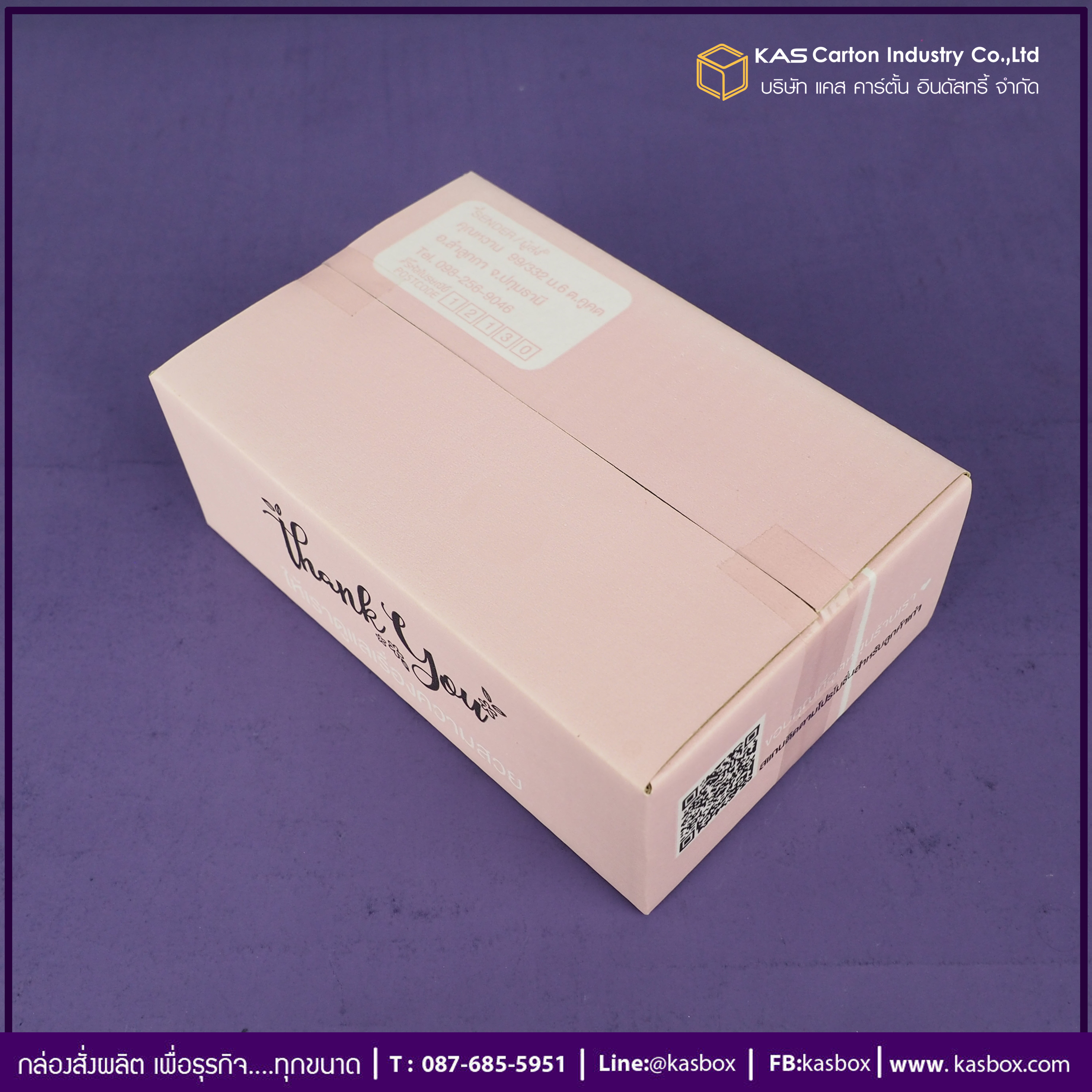 กล่องลูกฟูก สำเร็จรูป และ สั่งผลิต กล่องผลไม้  กล่องกระดาษลูกฟูก SME กล่องบรรจุ เครื่องสำอางค์