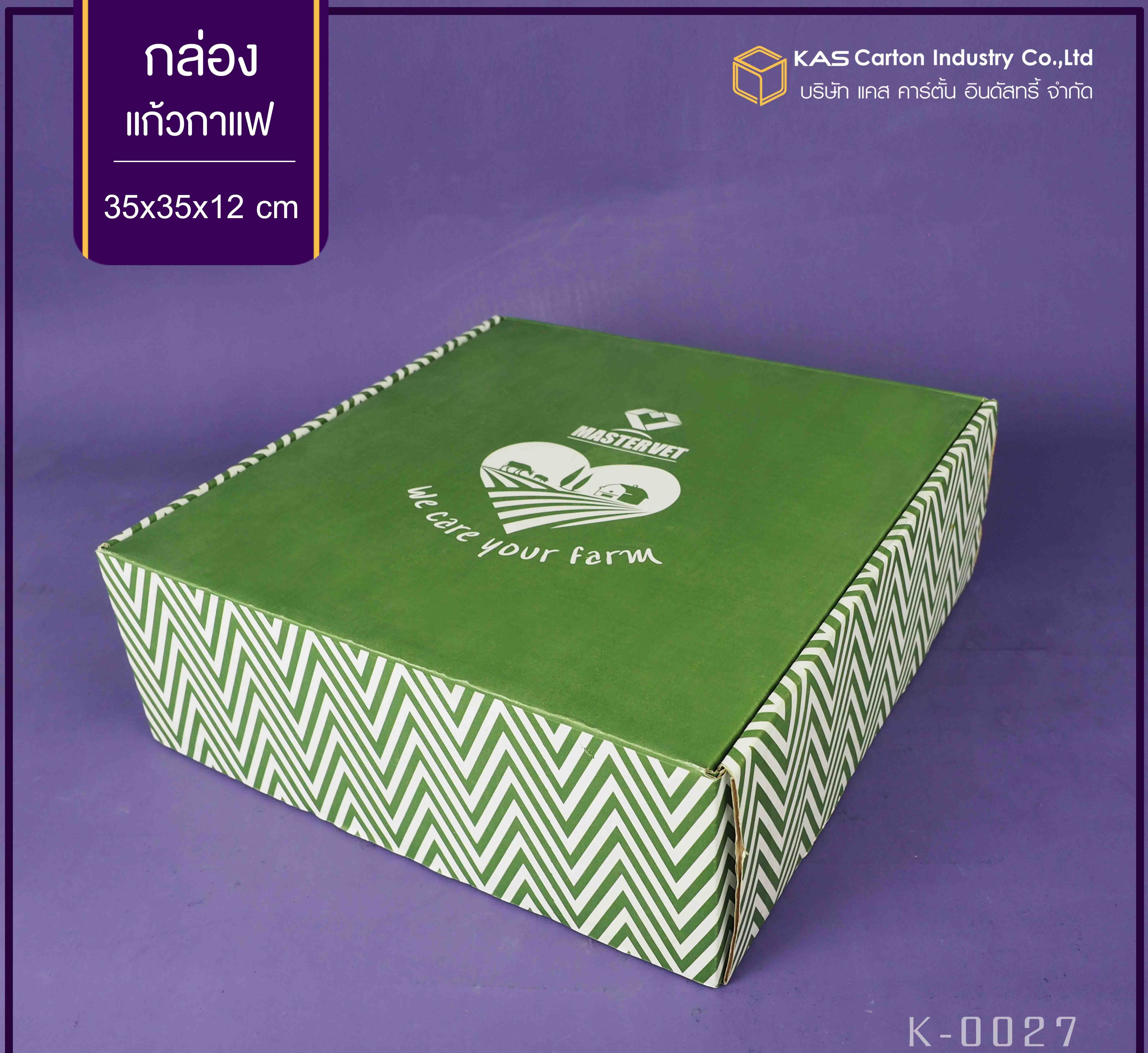กล่องลูกฟูก สำเร็จรูป และ สั่งผลิต ตามความต้องการลูกค้า กล่องลูกฟูก SME กล่องกระดาษลูกฟูก  เพื่อใส่ แก้วกาแฟ Brand Mastervet
