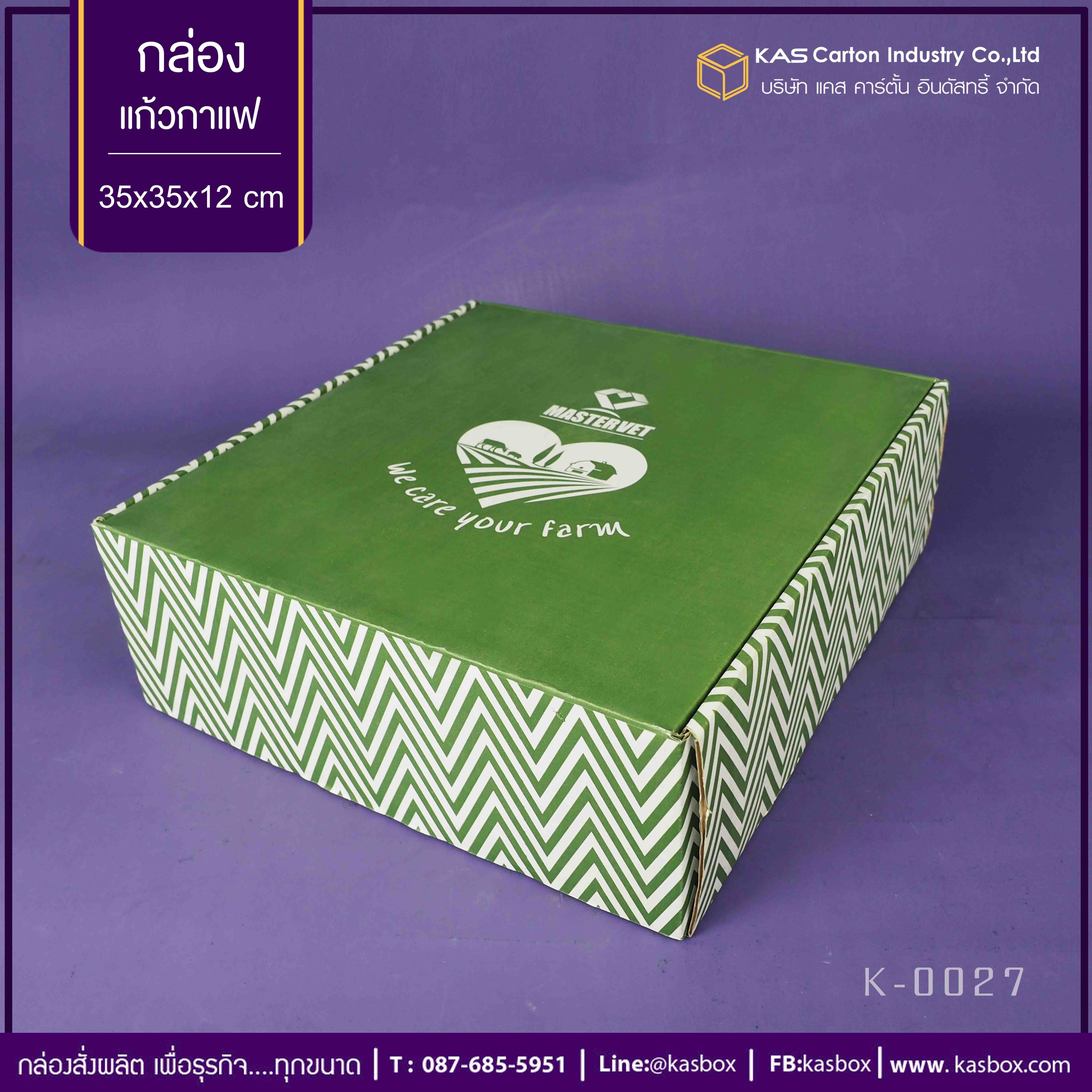 กล่องลูกฟูก สำเร็จรูป และ สั่งผลิต ตามความต้องการลูกค้า กล่องลูกฟูก SME กล่องกระดาษลูกฟูก เพื่อใส่แก้วกาแฟ Mastervet