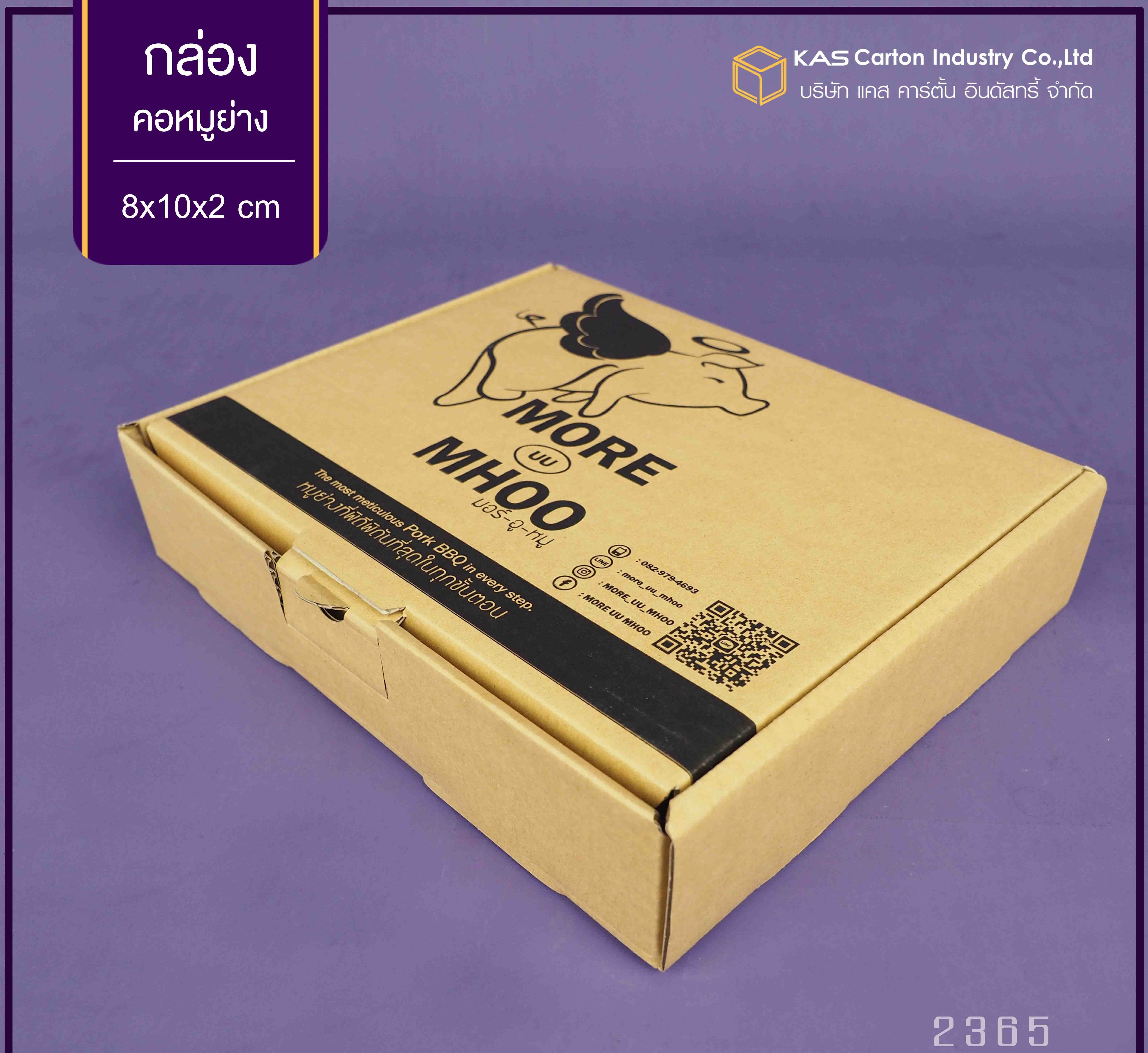กล่องลูกฟูก สำเร็จรูป และ สั่งผลิต ตามความต้องการลูกค้า กล่องลูกฟูก SME กล่องกระดาษลูกฟูก กล่องอาหาร ชุดคอหมูย่าง Brand More uu Moo