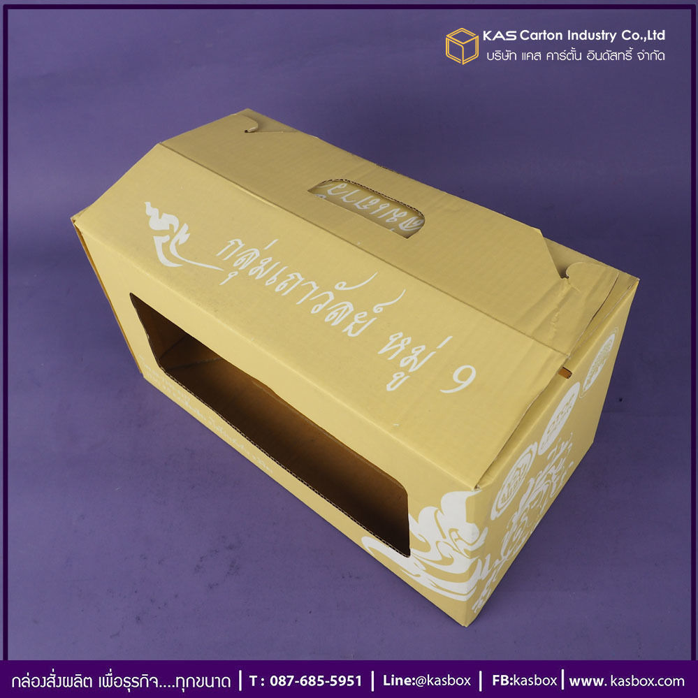 กล่องลูกฟูก สำเร็จรูป และ สั่งผลิต ตามความต้องการลูกค้า กล่องลูกฟูก SME กล่องกระดาษลูกฟูก จักรยานสาน สินค้า OTOP