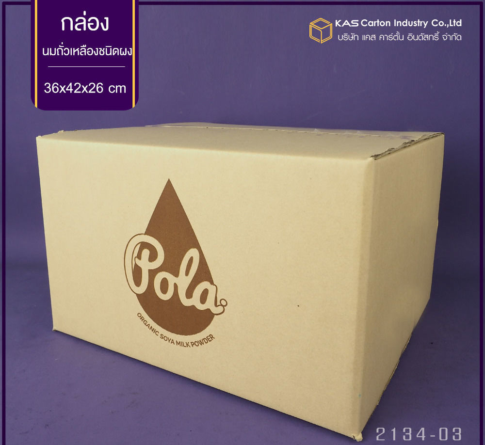 กล่องลูกฟูก สำเร็จรูป และ สั่งผลิต ตามความต้องการลูกค้า กล่องลูกฟูก SME กล่องกระดาษลูกฟูก บรรจุ นมถั่วเหลืองชนิดผง Brand Pola