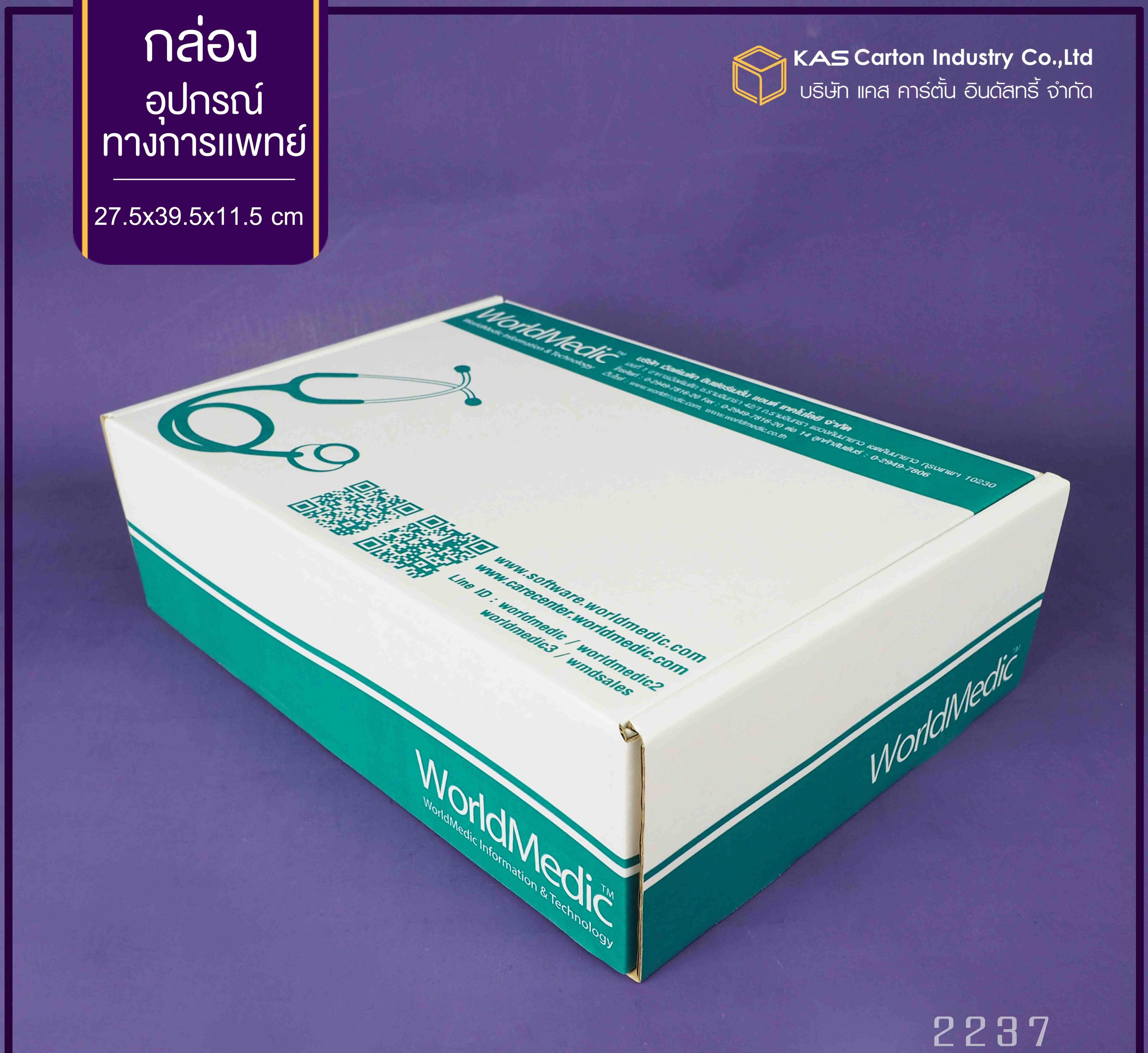 กล่องลูกฟูก สำเร็จรูป และ สั่งผลิต ตามความต้องการลูกค้า กล่องลูกฟูก SME กล่องกระดาษลูกฟูก  สำหรับ อุปกรณ์ทางการแพทย์ Brand World Medic