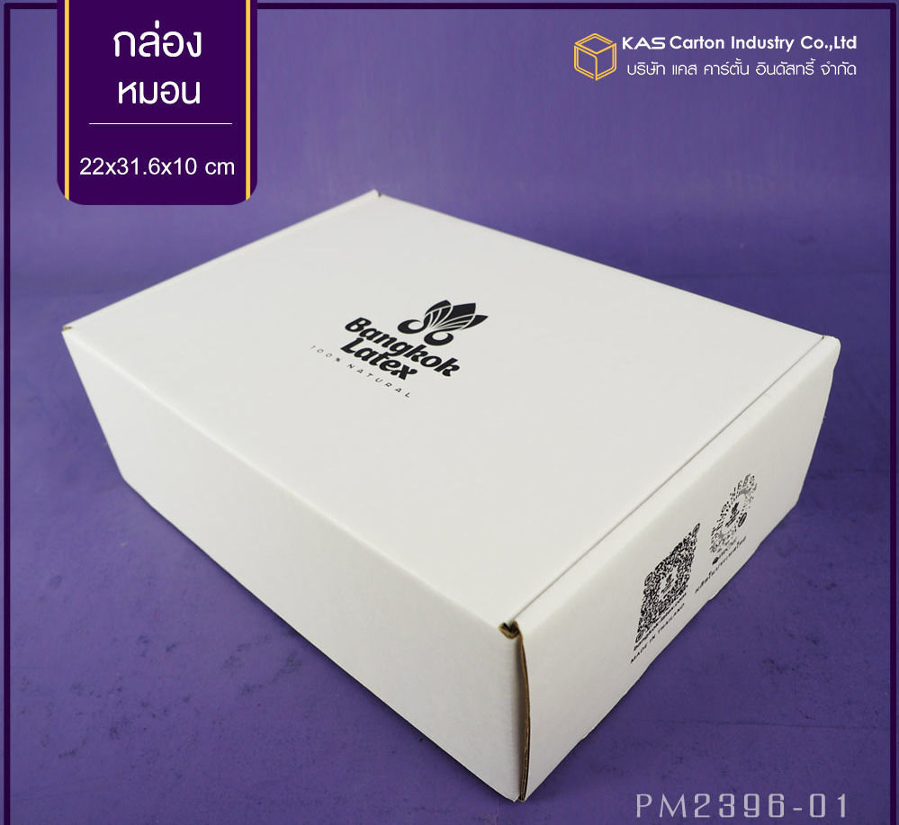 กล่องลูกฟูก สำเร็จรูป และ สั่งผลิต ตามความต้องการลูกค้า กล่องลูกฟูก SME กล่องกระดาษลูกฟูก  สำหรับ หมอนยางพารา Brand Bangkok Latex