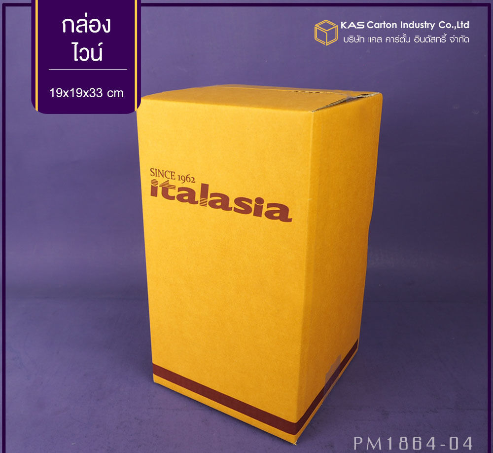กล่องลูกฟูก สำเร็จรูป และ สั่งผลิต ตามความต้องการลูกค้า กล่องลูกฟูก SME กล่องกระดาษลูกฟูก กล่องเครื่องดื่ม ใส่ ขวดไวน์  Brand Italasia