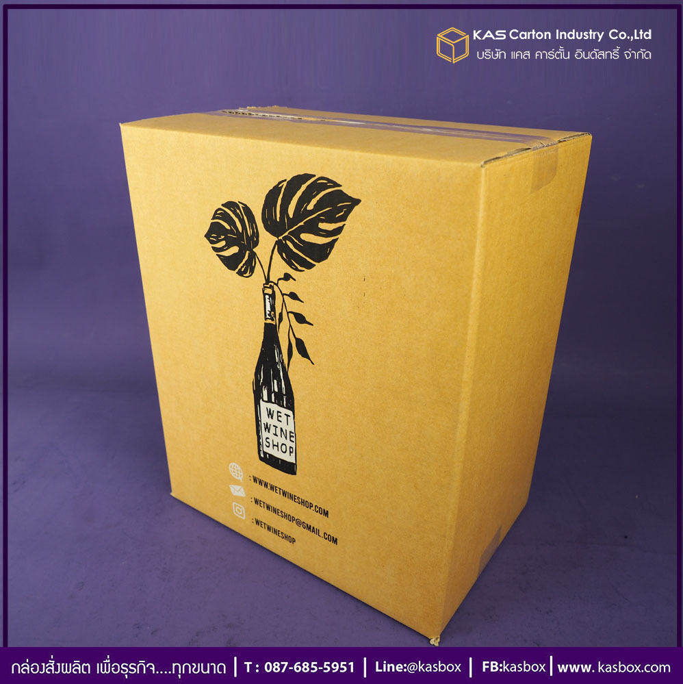 กล่องลูกฟูก สำเร็จรูป และ สั่งผลิต ตามความต้องการลูกค้า กล่องลูกฟูก SME กล่องกระดาษลูกฟูก บรรจุ ไวน์ Wet Wine Shop