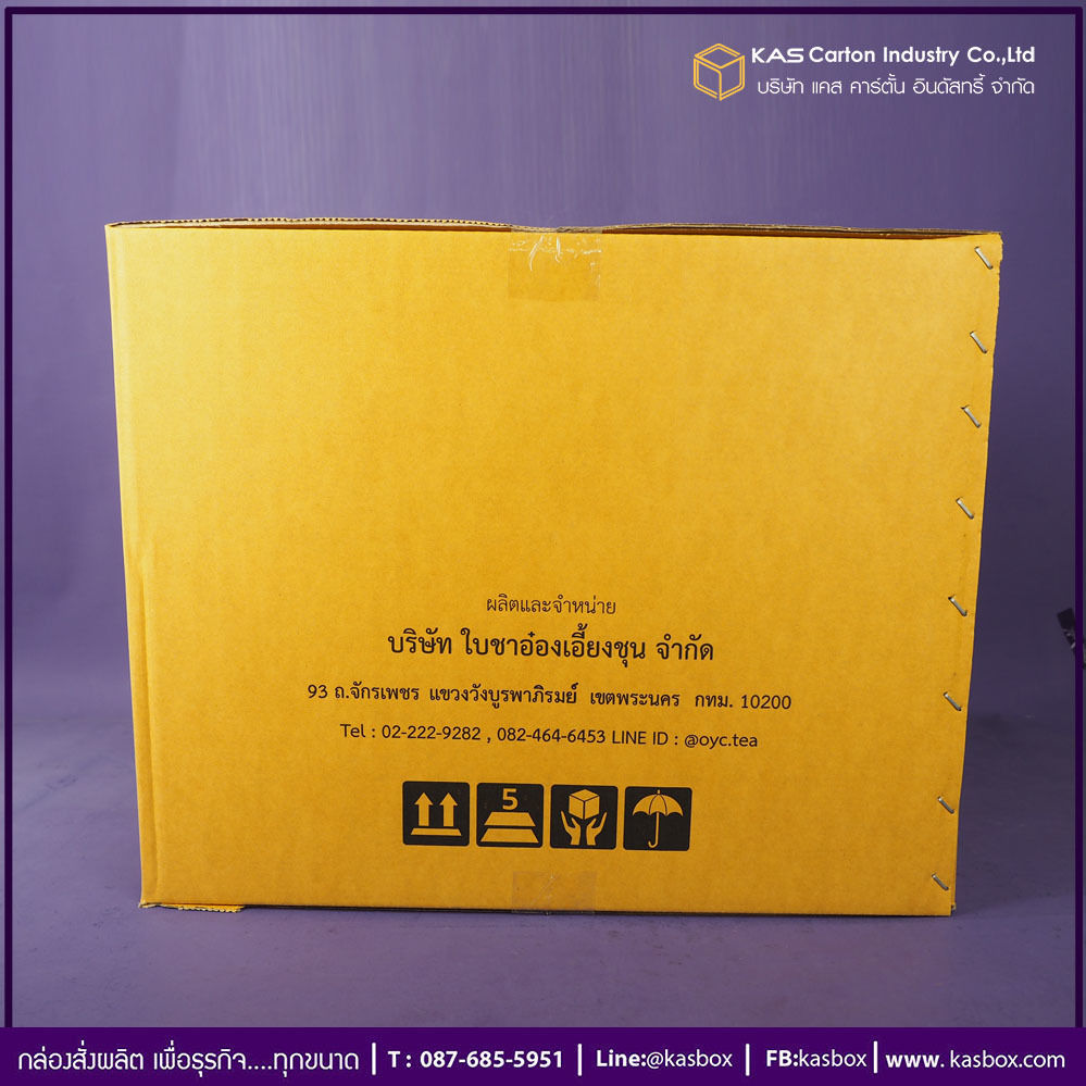 กล่องลูกฟูก สำเร็จรูป และ สั่งผลิต ตามความต้องการลูกค้า กล่องลูกฟูก SME กล่องกระดาษลูกฟูก บรรจุใบชา ตราสัปปะรด