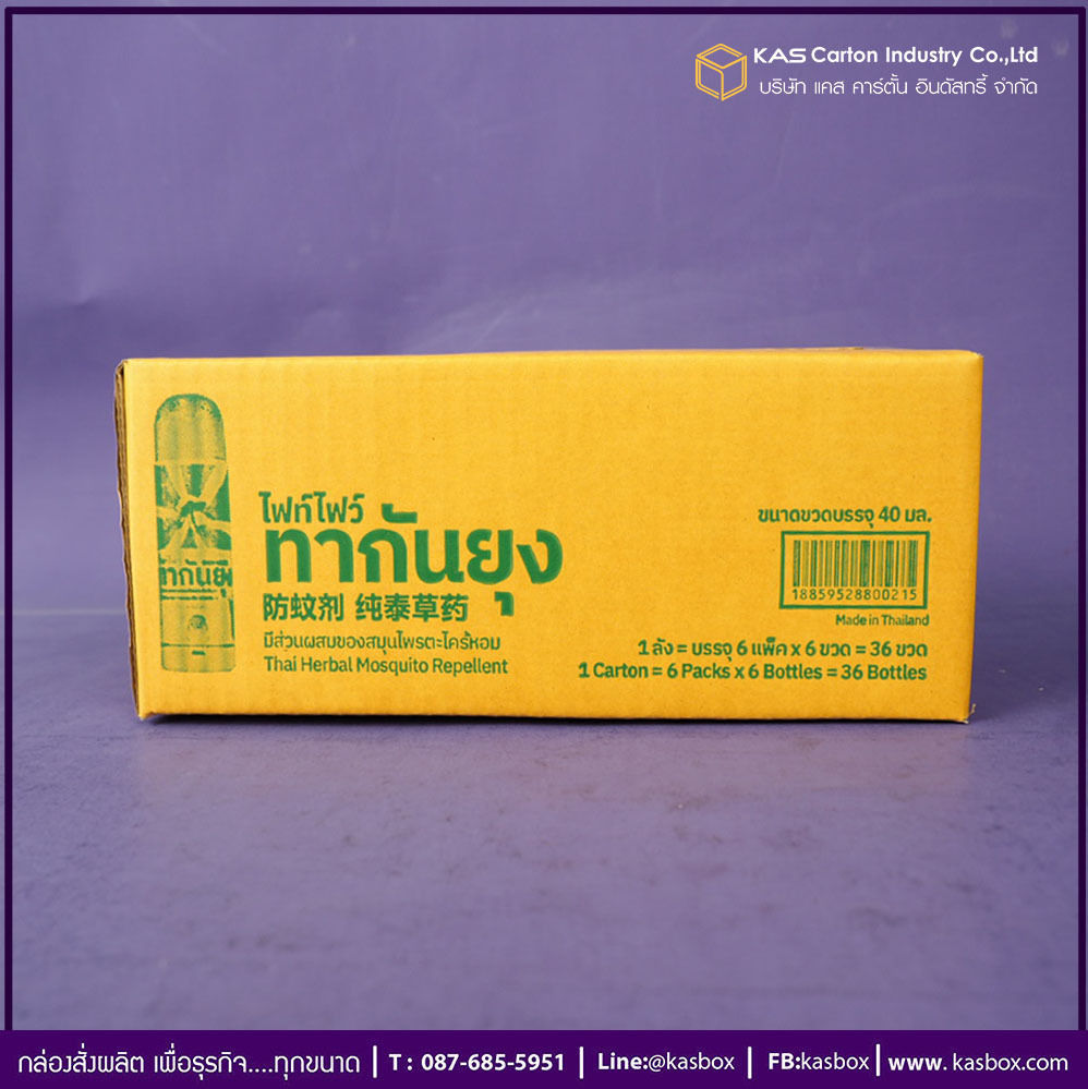 กล่องลูกฟูก สำเร็จรูป และ สั่งผลิต ตามความต้องการลูกค้า กล่องลูกฟูก SME กล่องกระดาษลูกฟูก สำหรับยาทากันยุง ไฟท์ไฟว์
