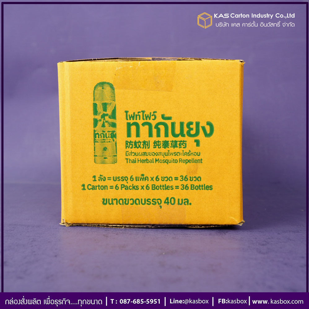 กล่องลูกฟูก สำเร็จรูป และ สั่งผลิต ตามความต้องการลูกค้า กล่องลูกฟูก SME กล่องกระดาษลูกฟูก สำหรับยาทากันยุง ไฟท์ไฟว์