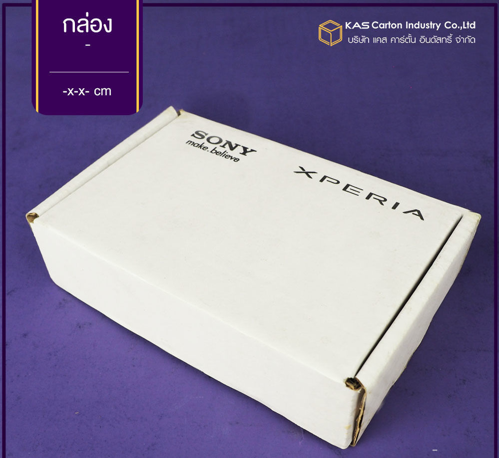 กล่องลูกฟูก สำเร็จรูป และ สั่งผลิต ตามความต้องการลูกค้า กล่องหูช้าง Sony Xperia