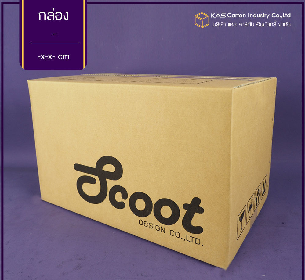กล่องลูกฟูก สำเร็จรูป และ สั่งผลิต ตามความต้องการลูกค้า กล่องฝาชน Scoot