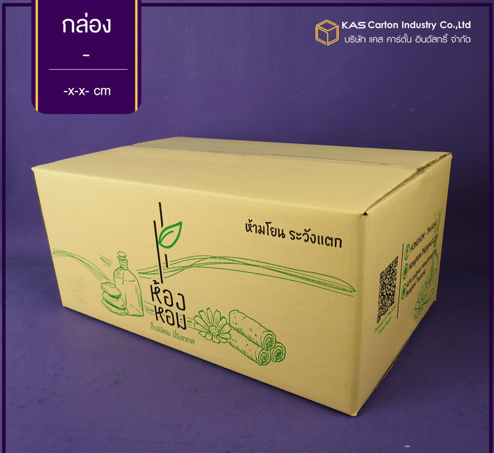 กล่องลูกฟูก สำเร็จรูป และ สั่งผลิต ตามความต้องการลูกค้า กล่องลูกฟูก SME กล่องกระดาษลูกฟูก บรรจุน้ำยาปรับอากาศ ห้องหอม