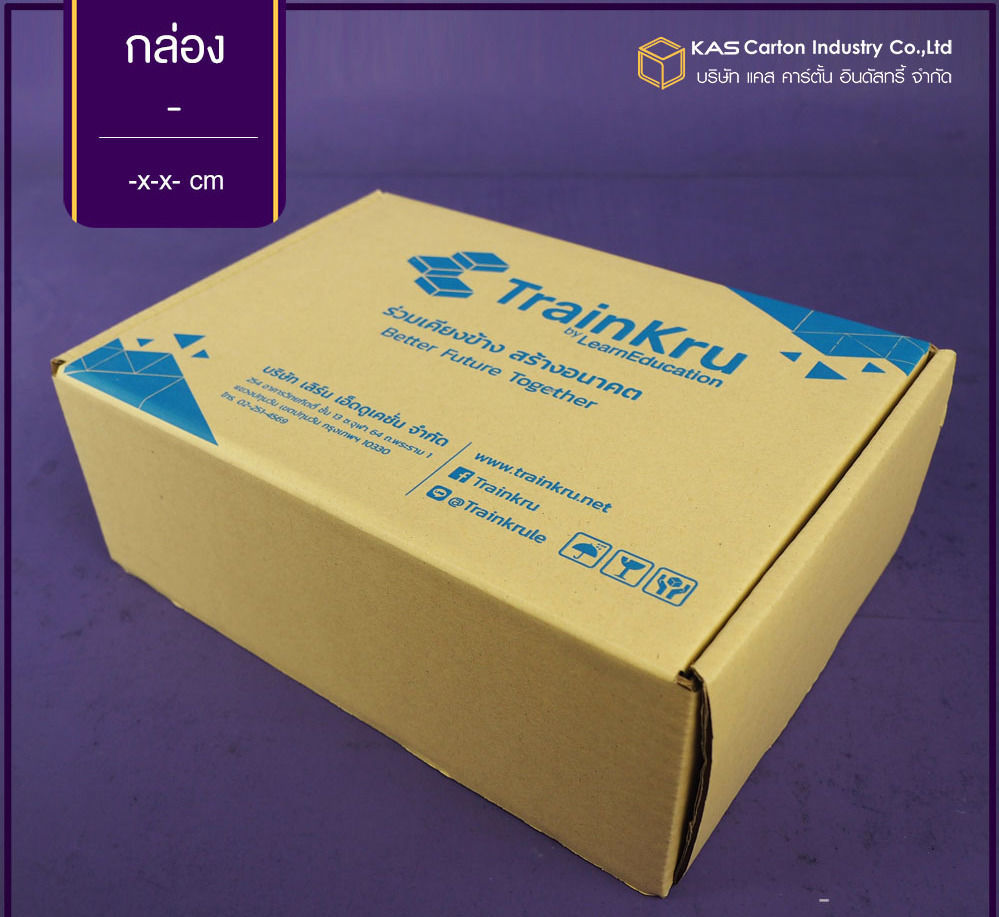 กล่องลูกฟูก สำเร็จรูป และ สั่งผลิต ตามความต้องการลูกค้า กล่องกระดาษลูกฟูกหูช้าง TrainKru 