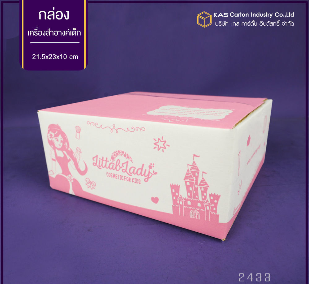 กล่องลูกฟูก สำเร็จรูป และ สั่งผลิต ตามความต้องการลูกค้า กล่องลูกฟูก SME กล่องกระดาษลูกฟูก  สำหรับ เครื่องสำอางค์เด็ก Brand Littal Lady