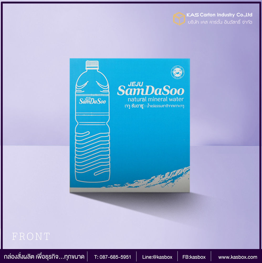 กล่องลูกฟูก สำเร็จรูป และ สั่งผลิต ตามความต้องการลูกค้า กล่องลูกฟูก SME กล่องกระดาษลูกฟูก กล่องน้ำดื่ม น้ำแร่ธรรมชาติ SAMDASOO
