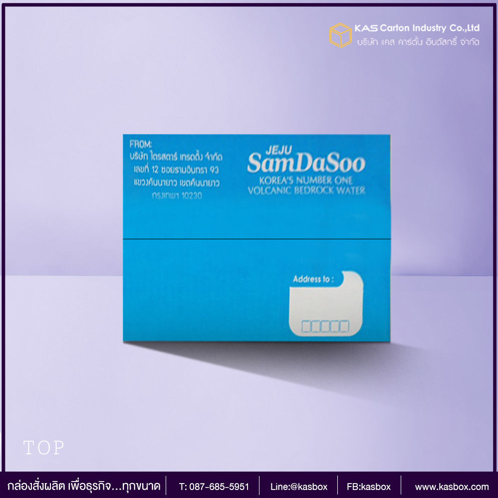 กล่องลูกฟูก สำเร็จรูป และ สั่งผลิต ตามความต้องการลูกค้า กล่องลูกฟูก SME กล่องกระดาษลูกฟูก กล่องน้ำดื่ม น้ำแร่ธรรมชาติ SAMDASOO