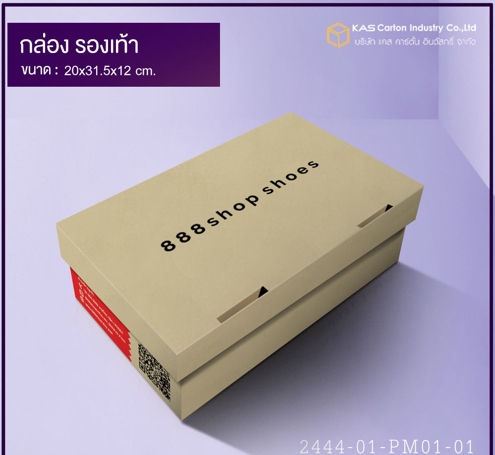 กล่องลูกฟูก สำเร็จรูป และ สั่งผลิต กล่องใส่รองเท้า กล่องกระดาษลูกฟูก SME