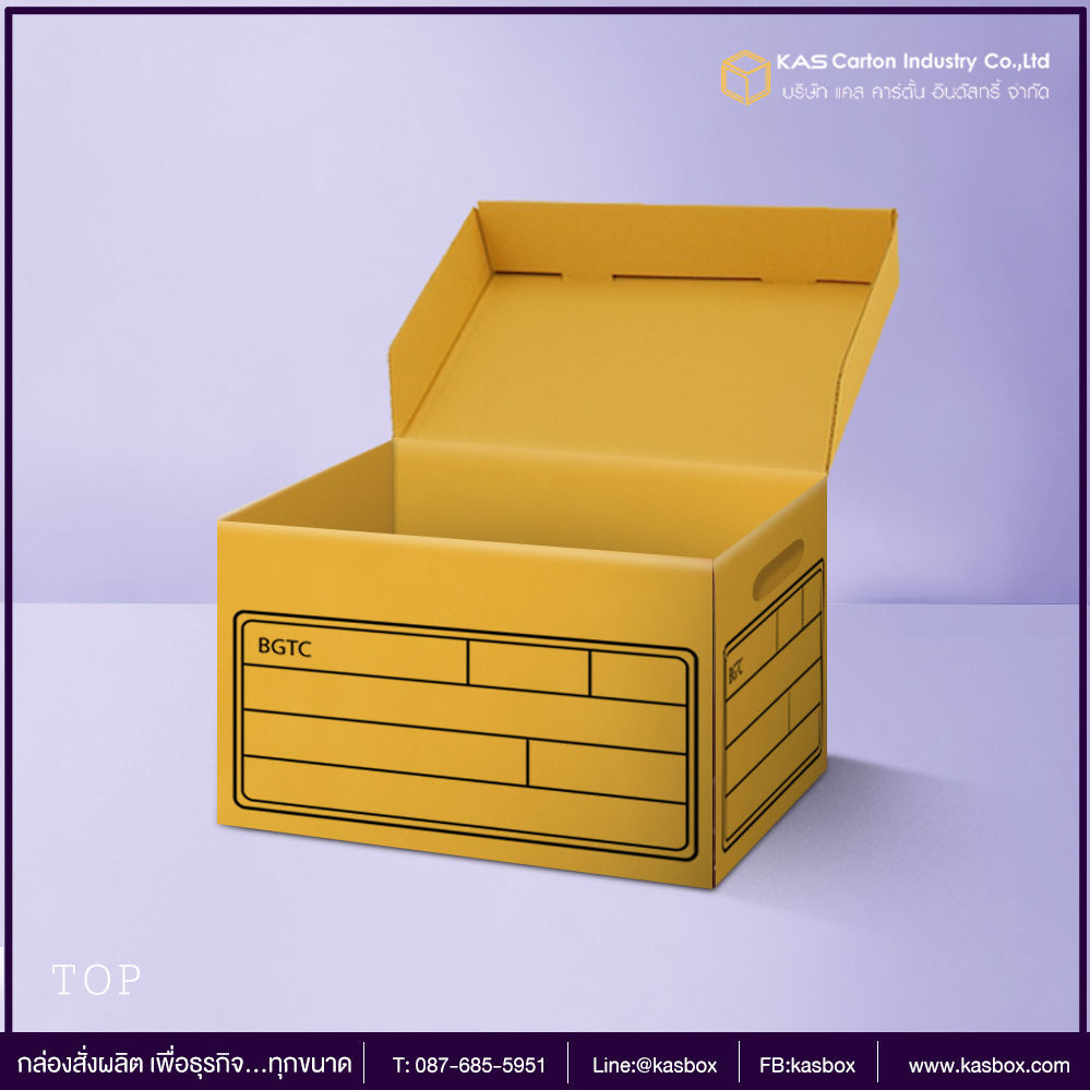 กล่องลูกฟูก สำเร็จรูป และ สั่งผลิต ตามความต้องการลูกค้า กล่องเอกสาร กล่องกระดาษลูกฟูก SME