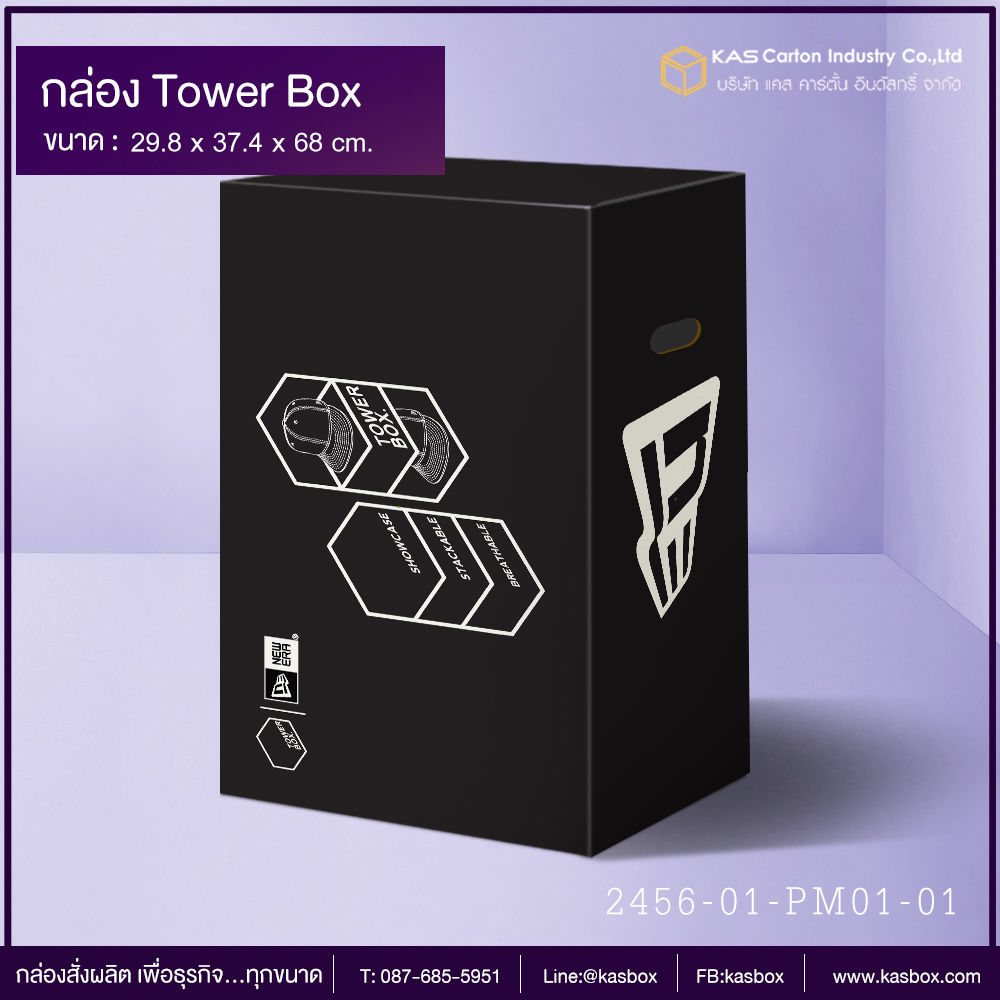กล่องลูกฟูก สำเร็จรูป และ สั่งผลิต ตามความต้องการลูกค้า กล่อง Tower box กล่องกระดาษลูกฟูก SME
