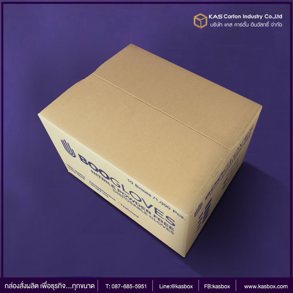 กล่องลูกฟูก สำเร็จรูป และ สั่งผลิต กล่องใส่หนังสือ กล่องบรรจุถุงมือ กล่องลูกฟูก SME