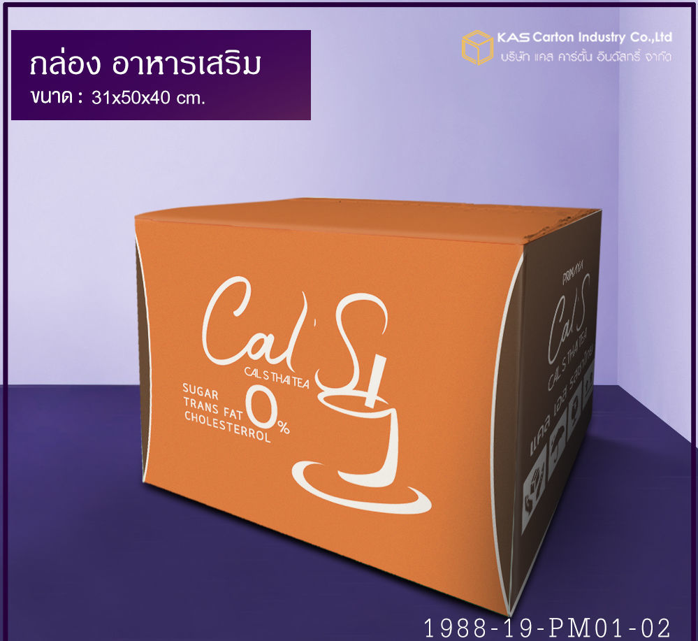 กล่องลูกฟูก สำเร็จรูป และ สั่งผลิต ตามความต้องการลูกค้า กล่องบรรจุอาหารเสริม กล่องกระดาษลูกฟูก SME