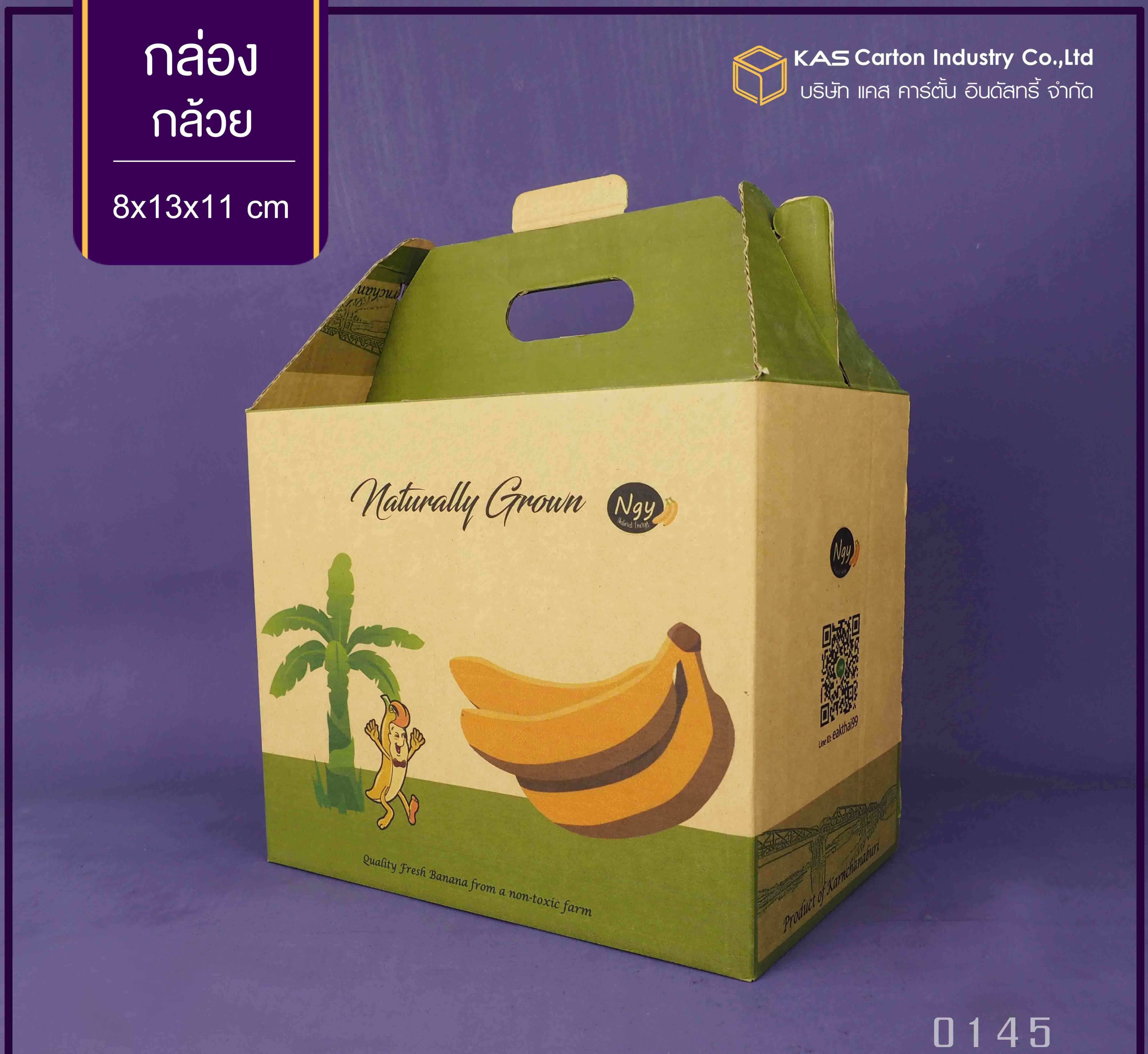 กล่องลูกฟูก สำเร็จรูป และ สั่งผลิต กล่อง ผลไม้ กล่องใส่กล้วย กล่องกระดาษลูกฟูก SME