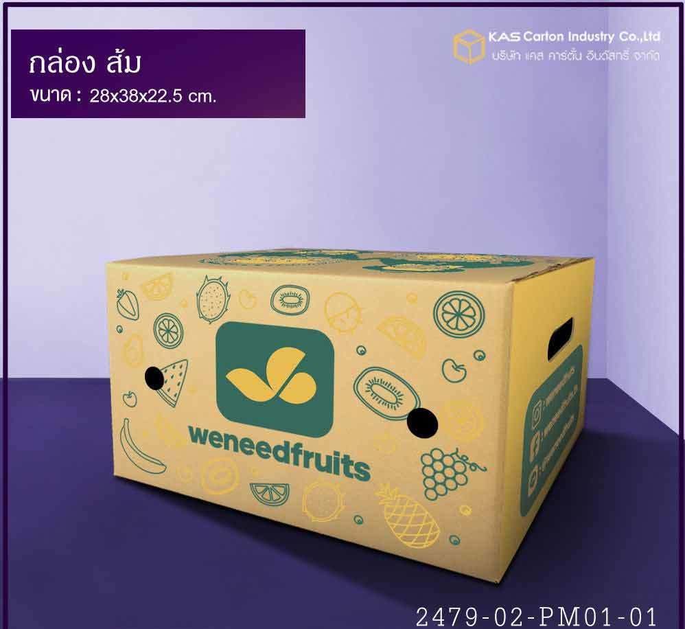 กล่องลูกฟูก สำเร็จรูป และ สั่งผลิต ตามความต้องการลูกค้า กล่องบรรจุส้ม กล่องกระดาษลูกฟูก SME