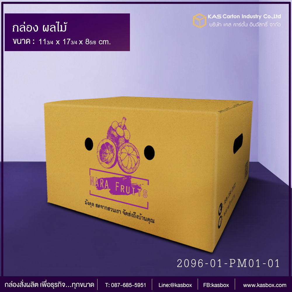 กล่องกระดาษใส่มังคุด กล่องผลไม้ Nara Fruits
ขนาด 113/4 x 173/4 x 85/8 inches.
รูปแบบกล่อง ฝาชน
กล่องหนา 5 ชั้น ลอน BC
สีกล่อง 125KA/ด้านใน125KA
พิมพ์ 1 สี