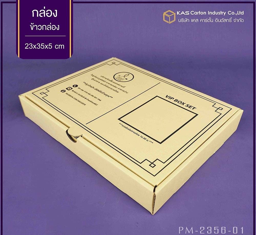 Brand : Jarju
ขนาด : 23x35x5 cm.
รูปแบบกล่อง ไดคัทพิซซ่า
กล่องหนา : 3 ชั้น ลอน B
สีกล่อง : ด้านนอก125KI/ด้านใน125KI
พิมพ์ : 1 สี