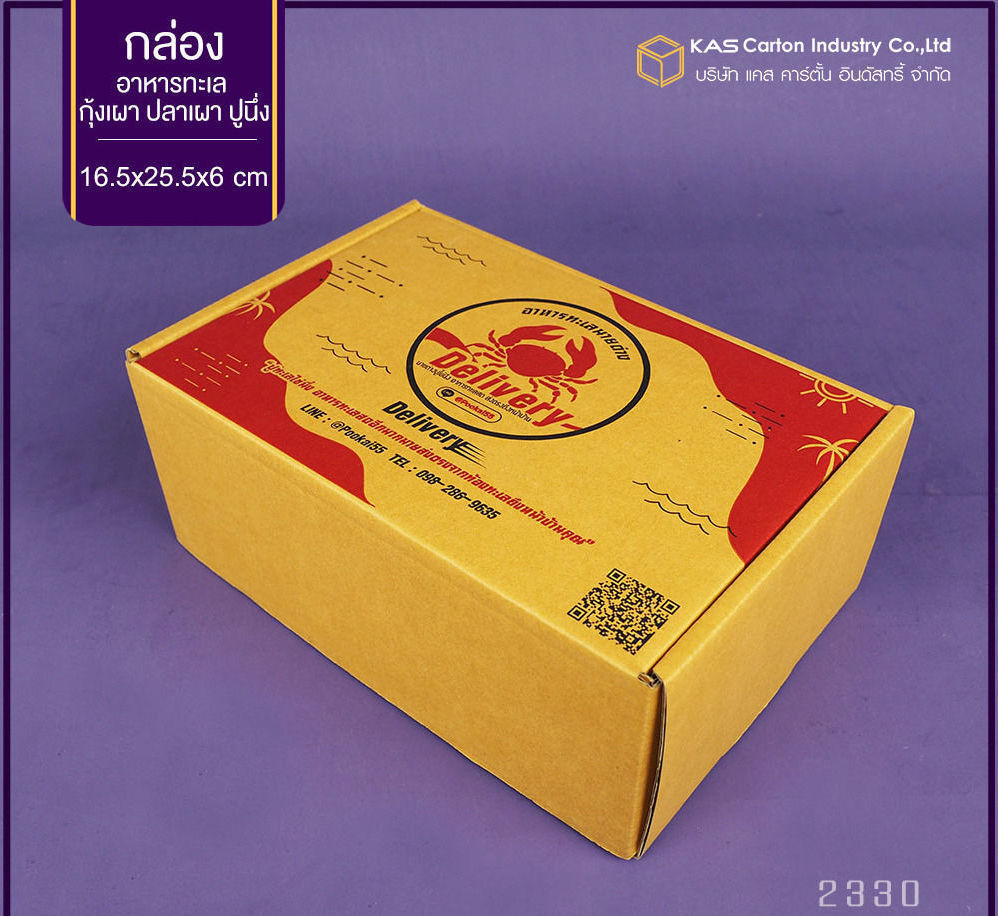 Brand : อาหารทะเลนายด่าง
ขนาด : 16.5 x 25.5 x 6 cm.
รูปแบบกล่อง : หูช้าง
กล่องหนา : 3 ชั้น ลอน B
สีกล่อง : ด้านนอก125KA/ด้านใน125KA
พิมพ์ : 2 สี