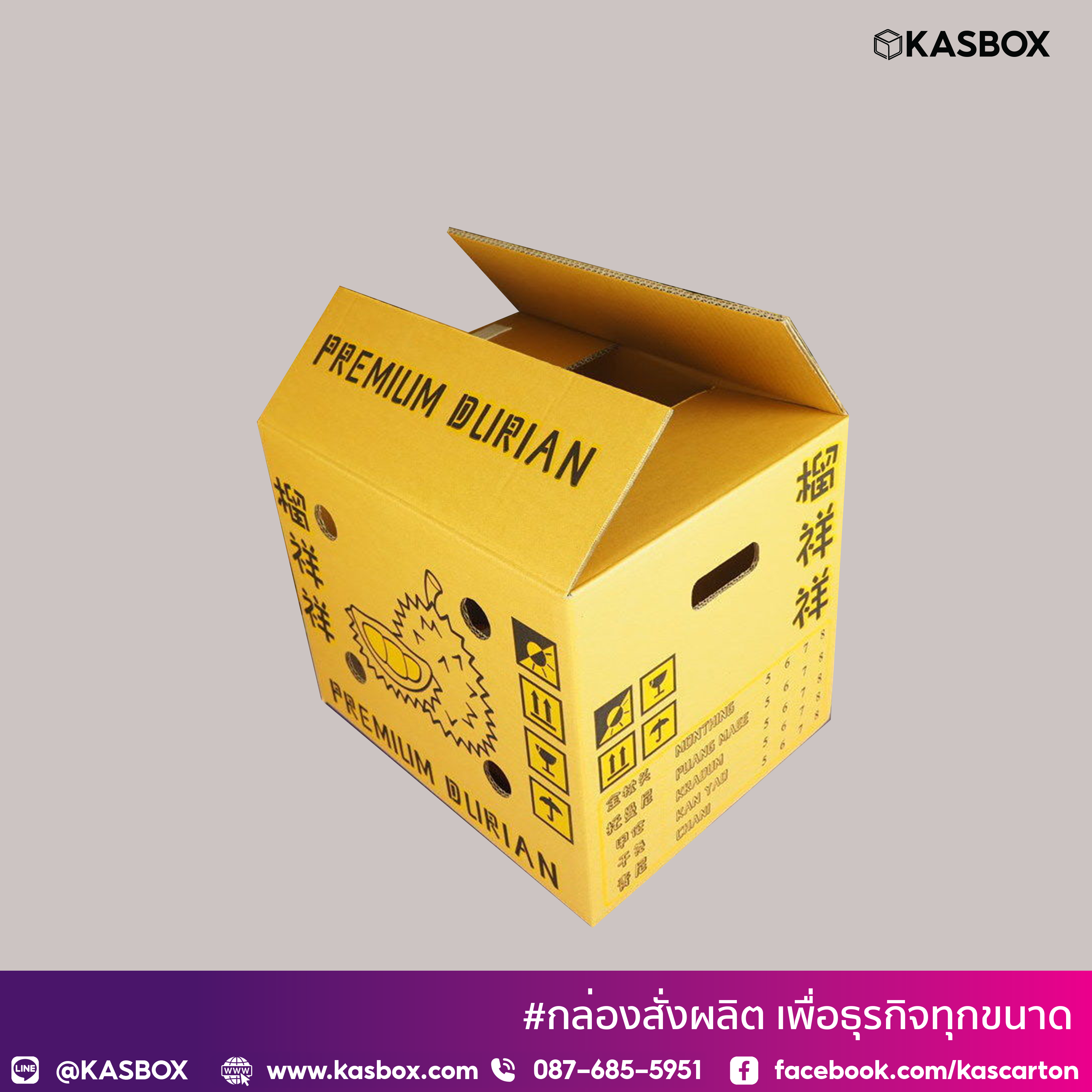 กล่องทุเรียนส่งออกบรรจุ 20 kg.4ลูกต่อกล่องกล่องทุเรียนส่งไปประเทศจีนความหนา5ชั้นสีผิวสีน้ำตาลทองทั้งด้านนอกด้านใน