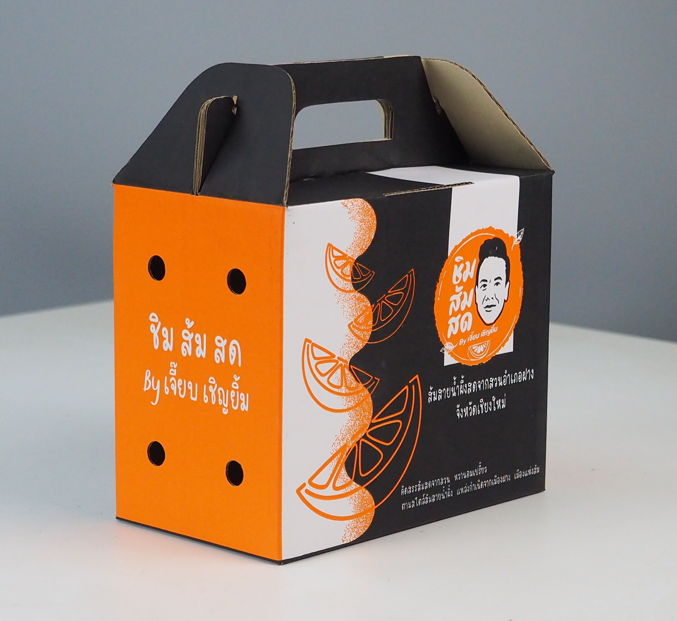 กล่องส้มสั่งผลิต ของ Brand ชิม ส้มสด By เจี๊ยบ เชิญยิ้ม เป็นการพิมพ์รูปเสมือนจริง สีในการพิมพ์ เป็นการพิมพ์ 2 สี กระดาษขาว ทำหใ้กล่องดูโดดเด่น